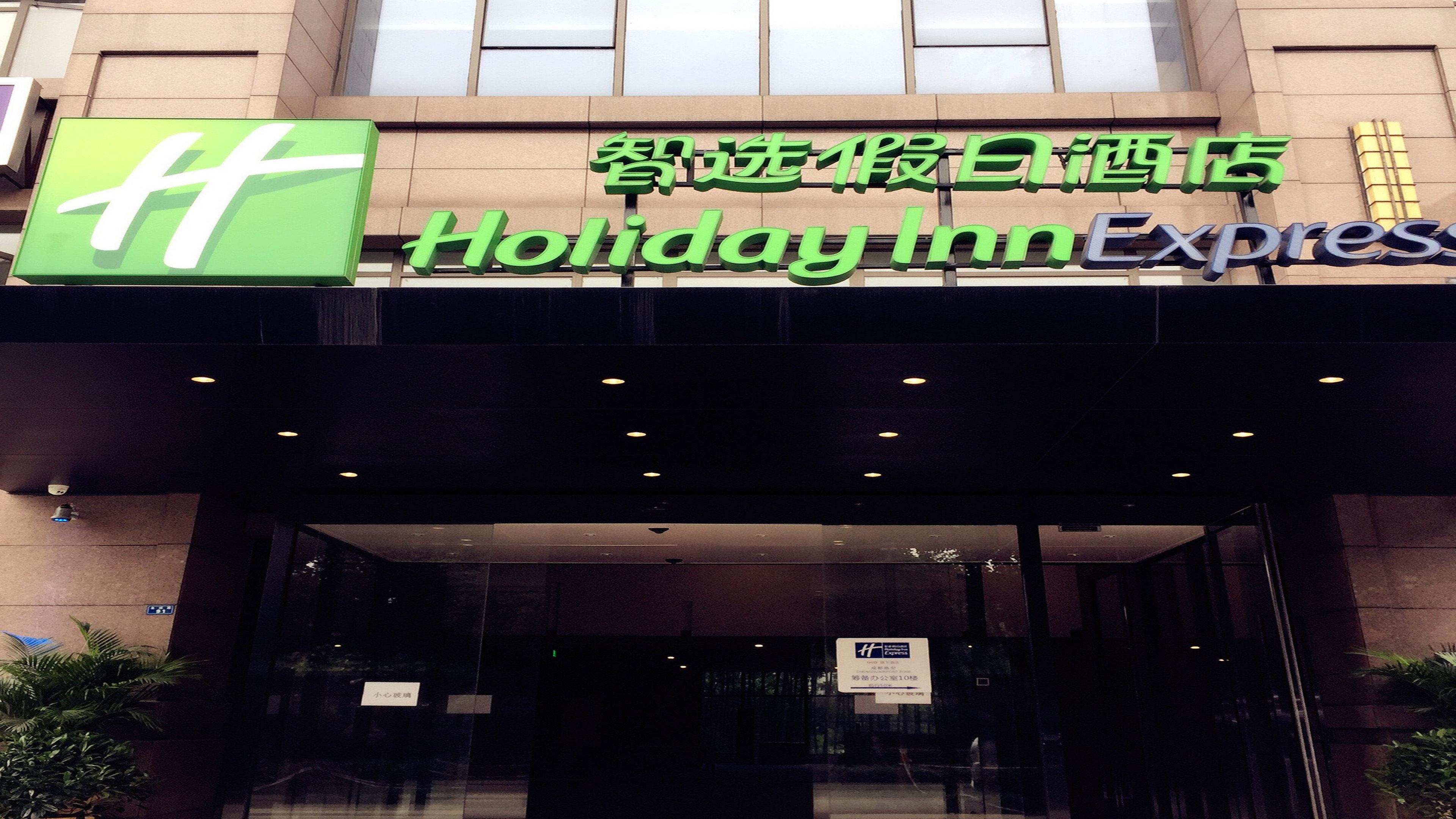 Holiday Inn Express Chengdu Airport Zone Екстериор снимка